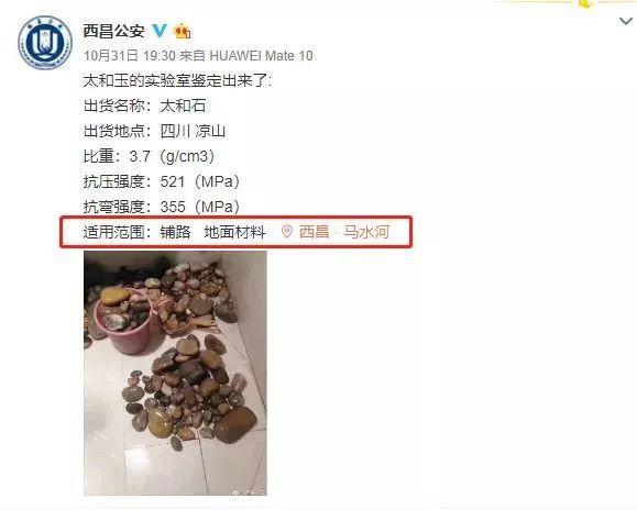 这种石头看起来很像“翡翠”，其实不值钱   第13张