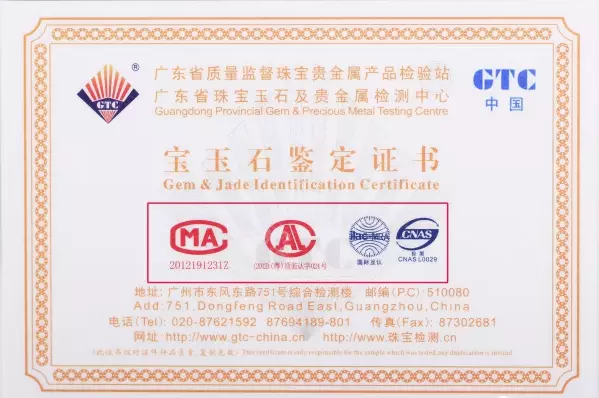 
                翡翠鉴定证书的真假识别
   第2张