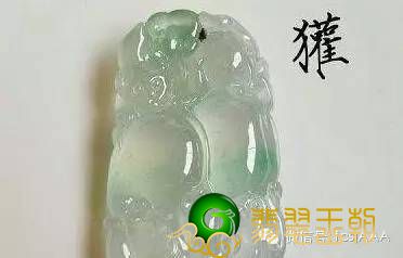 史上最强悍翡翠寓意大全，越戴越有福气！   第14张