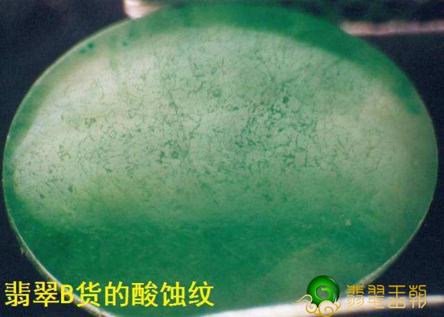 翡翠B是仿货吗?长期性配戴对身体危害吗? 第3张