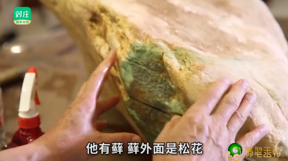 翡翠原石选择方法|翡翠界鼻祖马崇仁当场解开翡翠原石切爆绿的密秘   第3张
