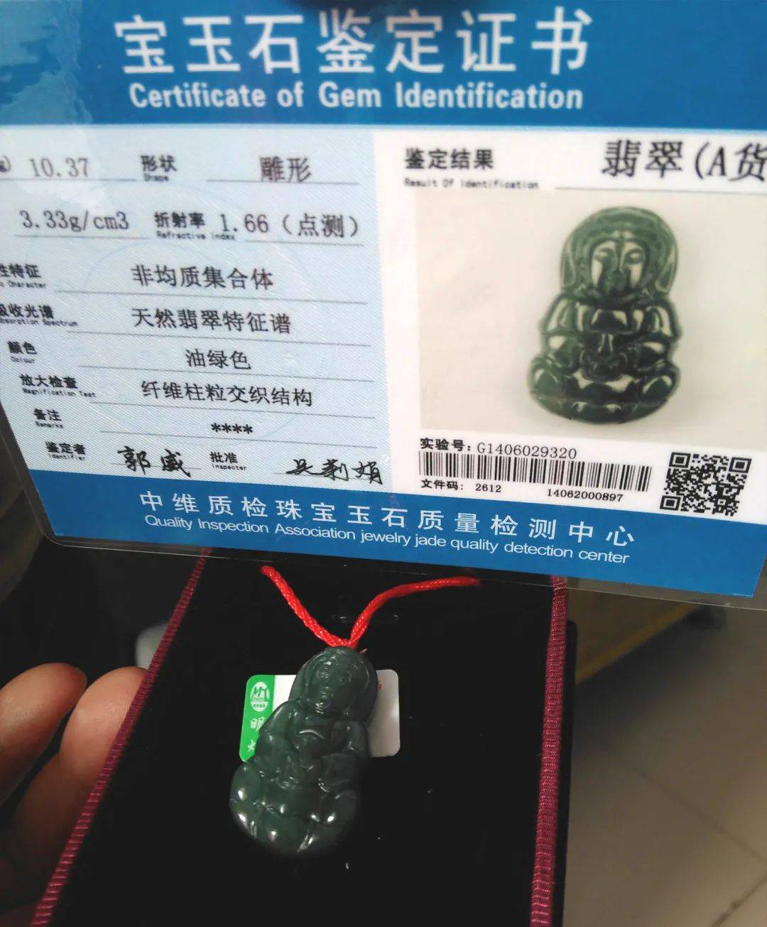 行业证书内卷，珠宝玉石鉴定的「正名之战」！  第5张