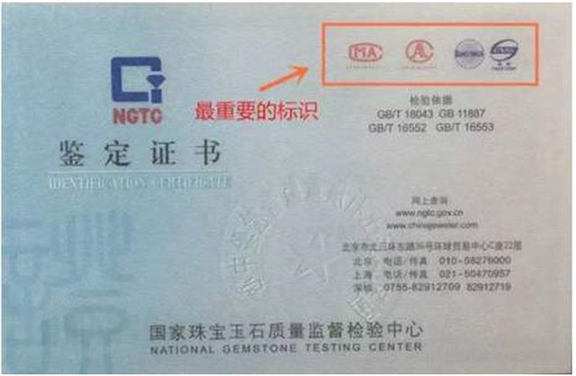 翡翠有证书就是真货吗？我们来扒一扒真相！   第1张