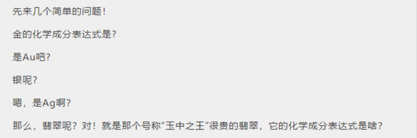 翡翠含哪些原素？翡翠专业技能解读   第1张