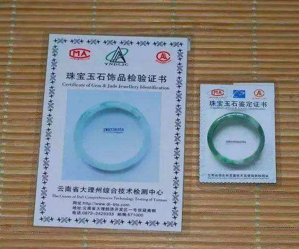 如何看翡翠鉴定资格证书 第2张