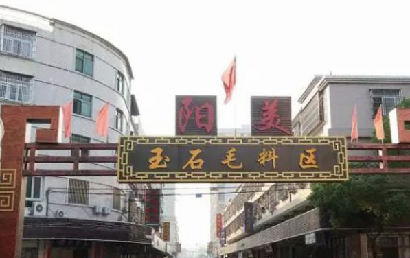 广州揭阳玉器批发市场  广州揭阳玉器批发市场行情   第1张