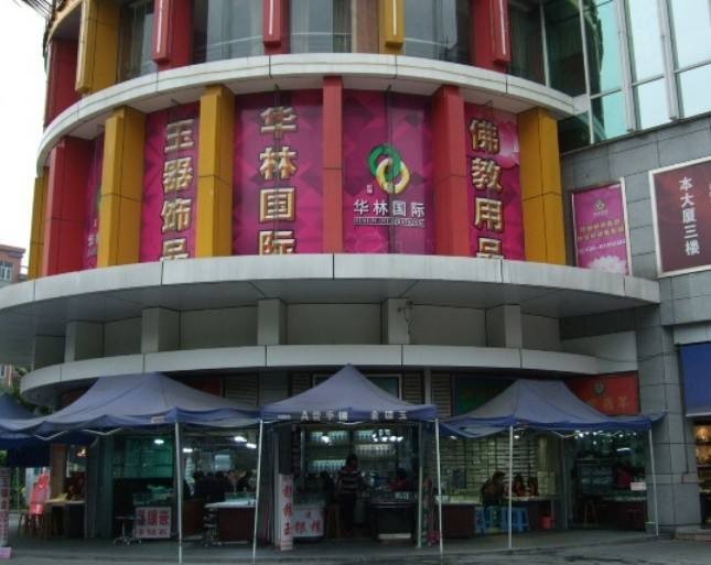 广州华林国际玉器城大吗 现场攻略分享 