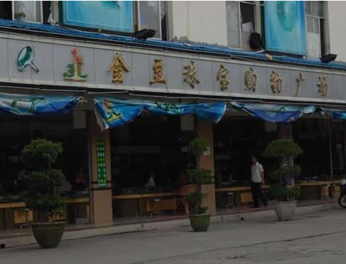 云南翡翠买卖市场 云南翡翠买卖市场在哪里   第2张