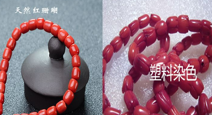 天然红珊瑚真假对照图 如何鉴别天然红珊瑚   第2张