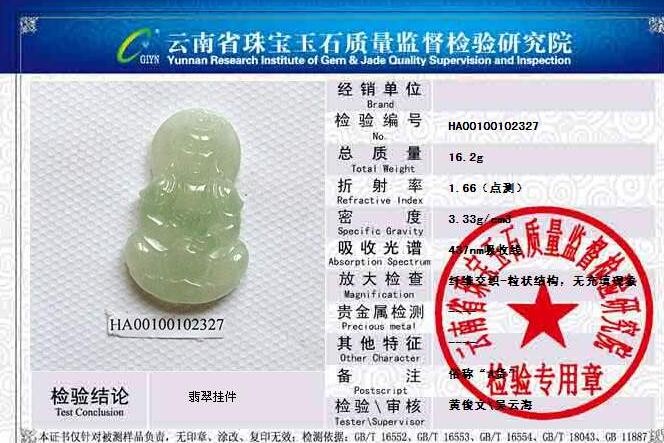 玉石查询编号查询怎么做 建议这样查询