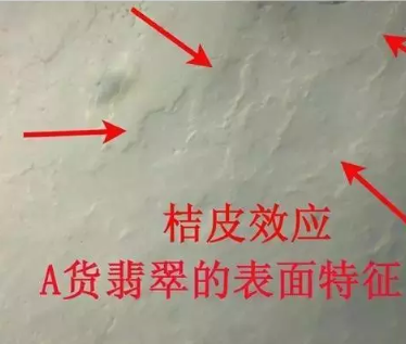 翡翠的abc货的鉴别 翡翠abc货的鉴定特点   第1张