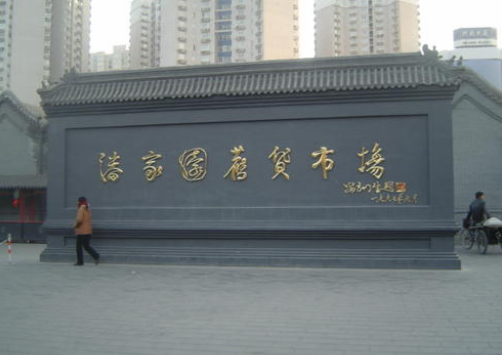 北京玉器批发市场在哪里 北京玉器批发市场地址 第1张