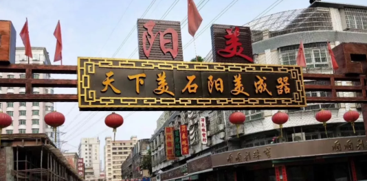 揭阳阳美玉器市场地址 揭阳翡翠原石市场选购事项 