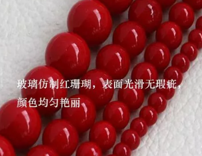 天然红珊瑚怎么鉴定 红珊瑚仿品鉴别 第2张