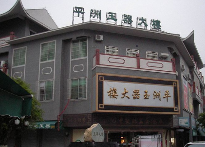 平洲翡翠手镯批发 平洲翡翠手镯便宜吗   第2张