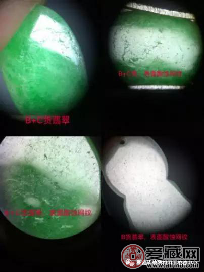 翡翠的优化处理及鉴定方法   第2张