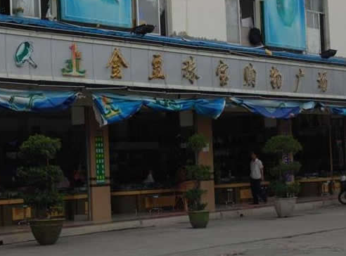 云南翡翠市场 云南翡翠三大市场   第1张