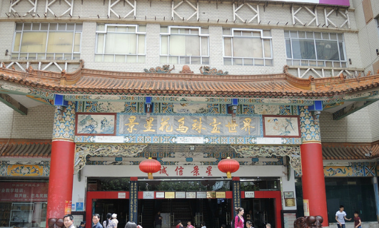 昆明有翡翠市场在哪里 昆明翡翠市场地址   第2张