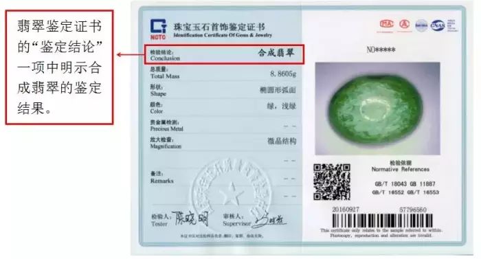 “翡翠(处理)”不是打折 ！光明磊落的骗术，怎样还有人受骗  第2张