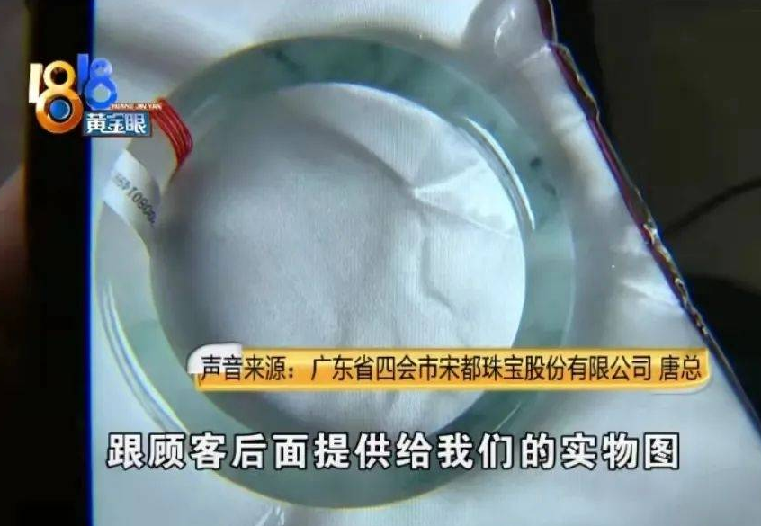 天然冰种飘花翡翠手镯只需866？假一赔四也不能信！  第6张