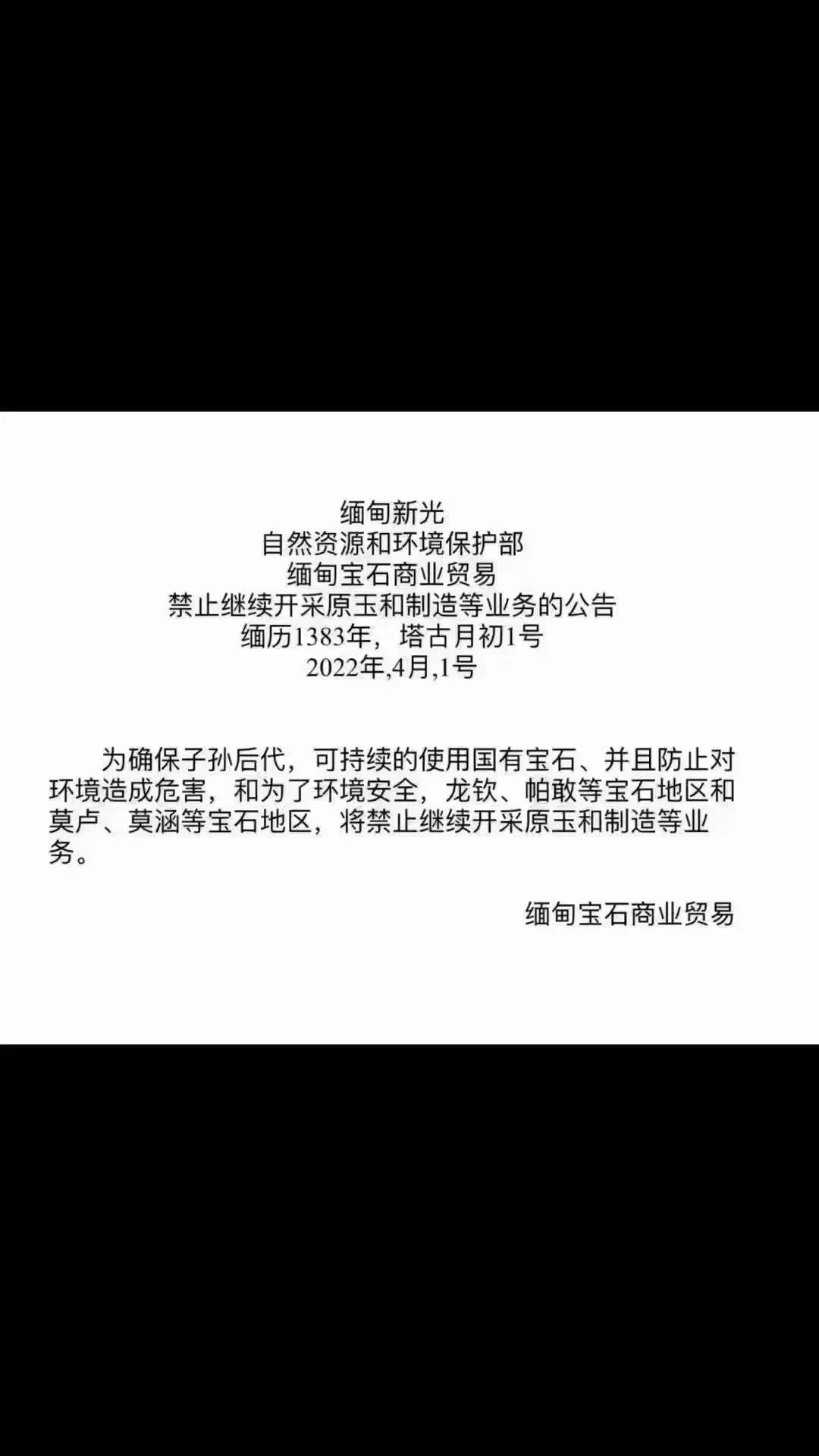 上百万的翡翠只几千块？几万块？证书就靠得住？  第7张
