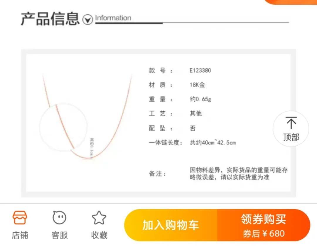 18K金的价值比足金还高？  第4张