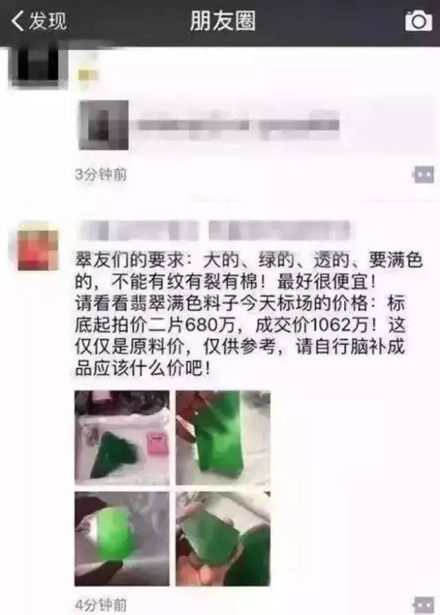 这种玉石30万一斤，价格5年涨20倍，色彩绿如春水…涨幅超越翡翠？  第15张