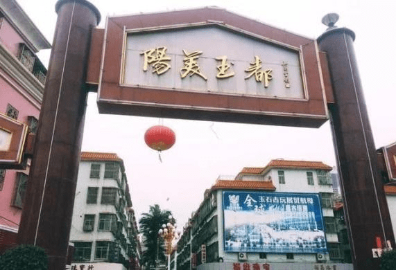 揭阳危料翡翠市场的现状  第13张