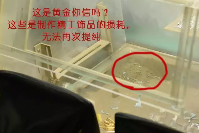 什么是黄金精工饰品？图文告诉你  第19张