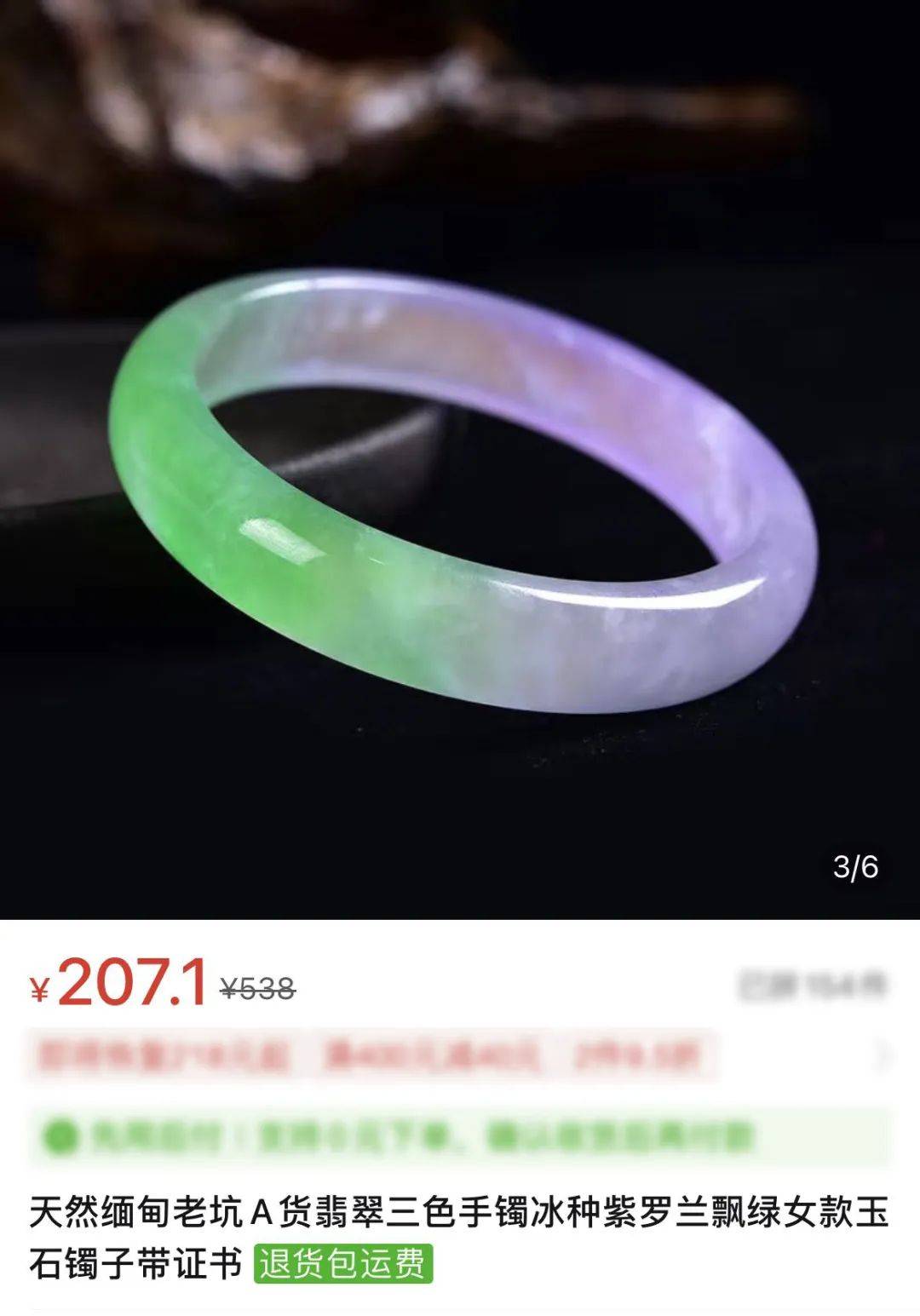 几百块能买到冰种翡翠？那都是假的！殊不知成本就10来块，你入坑了吗  第2张