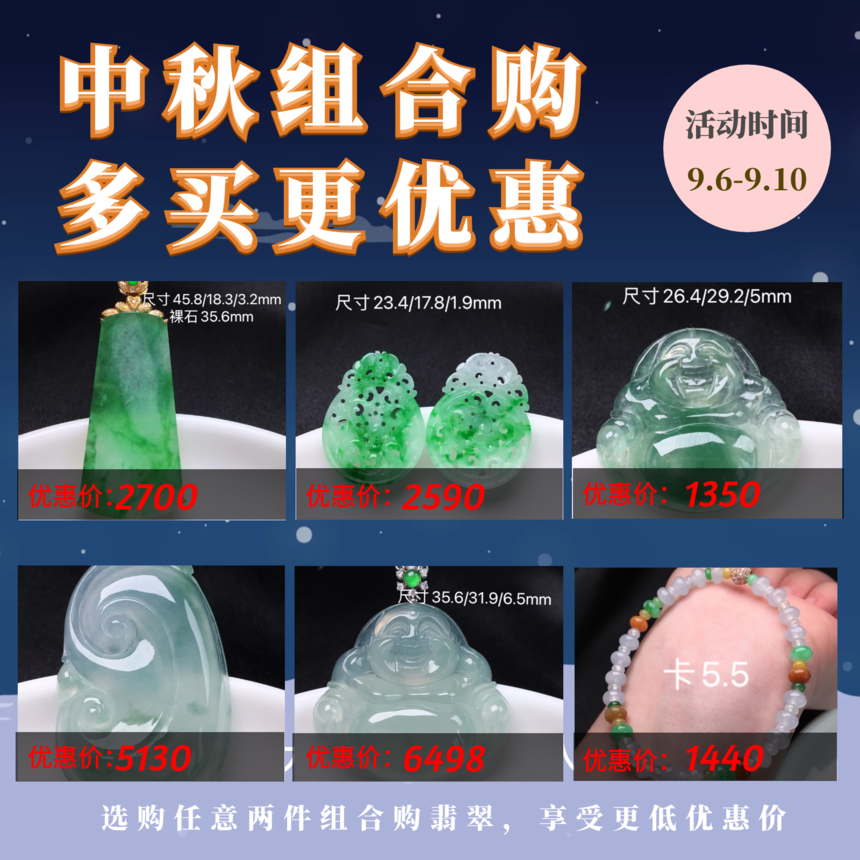 中秋钜惠，翠辉献礼~超值翡翠正式开抢  第4张