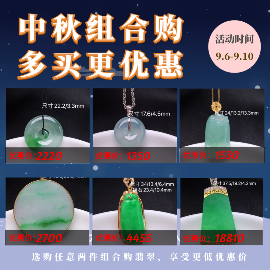 中秋钜惠，翠辉献礼~超值翡翠正式开抢  第3张