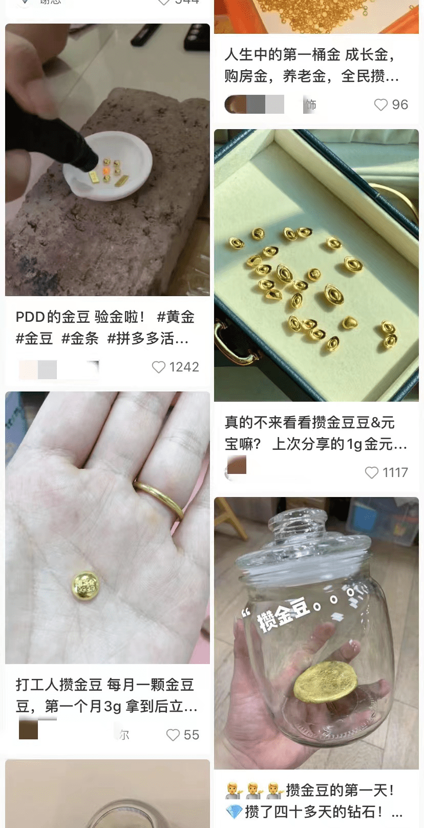 攒钱不如攒金豆豆!90后成黄金消费主力，专家说法来了  第2张