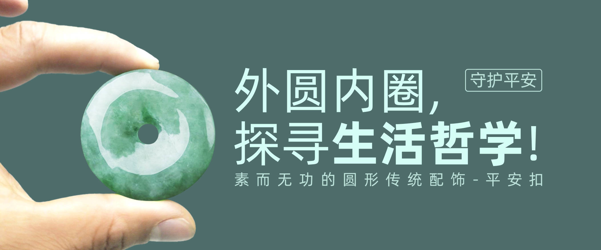 翡翠平安扣真正的价值，其实是我们对美的观念升级！  第3张