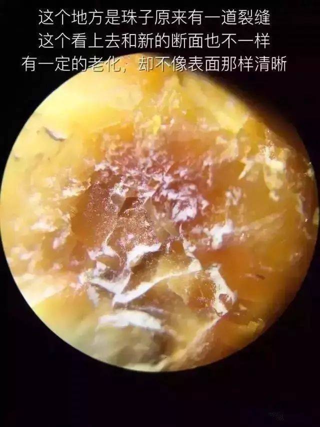 来看老蜜蜡内部结构是什么样？  第6张