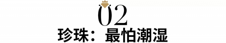 这10种首饰的保养秘诀 你都知道吗？  第5张
