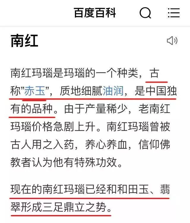 为什么都是玛瑙，南红身价却要贵上百倍  第2张