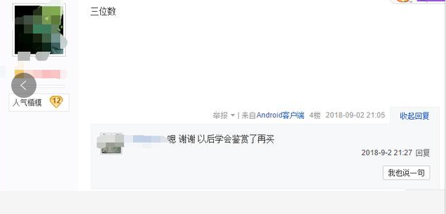 网友在旅游时，4600买了个翡翠手镯，高手鉴定后只说了三个字  第4张