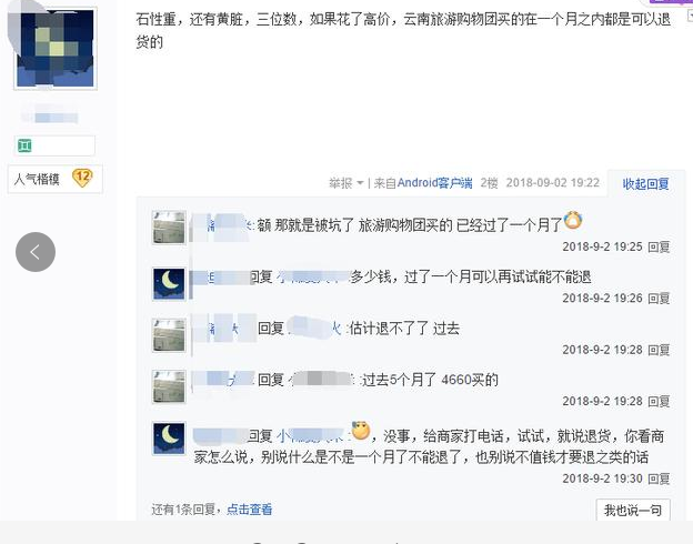 网友在旅游时，4600买了个翡翠手镯，高手鉴定后只说了三个字  第5张