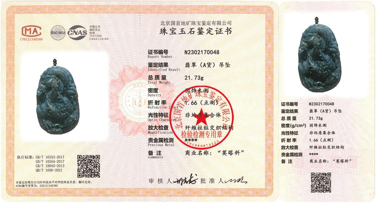 翡翠价格暴涨！产地会影响其价值吗？  第2张