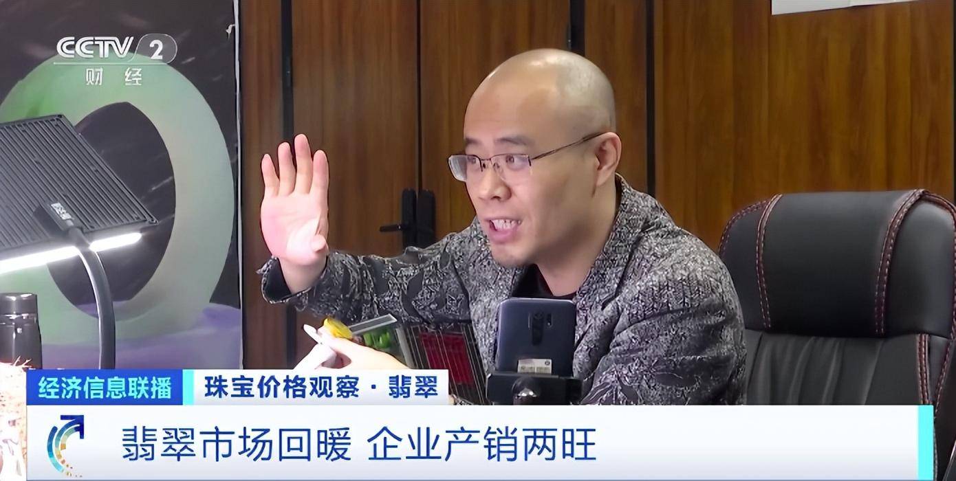 翡翠市场回暖：线上线下销量持续攀升，高品质翡翠价格翻番  第3张