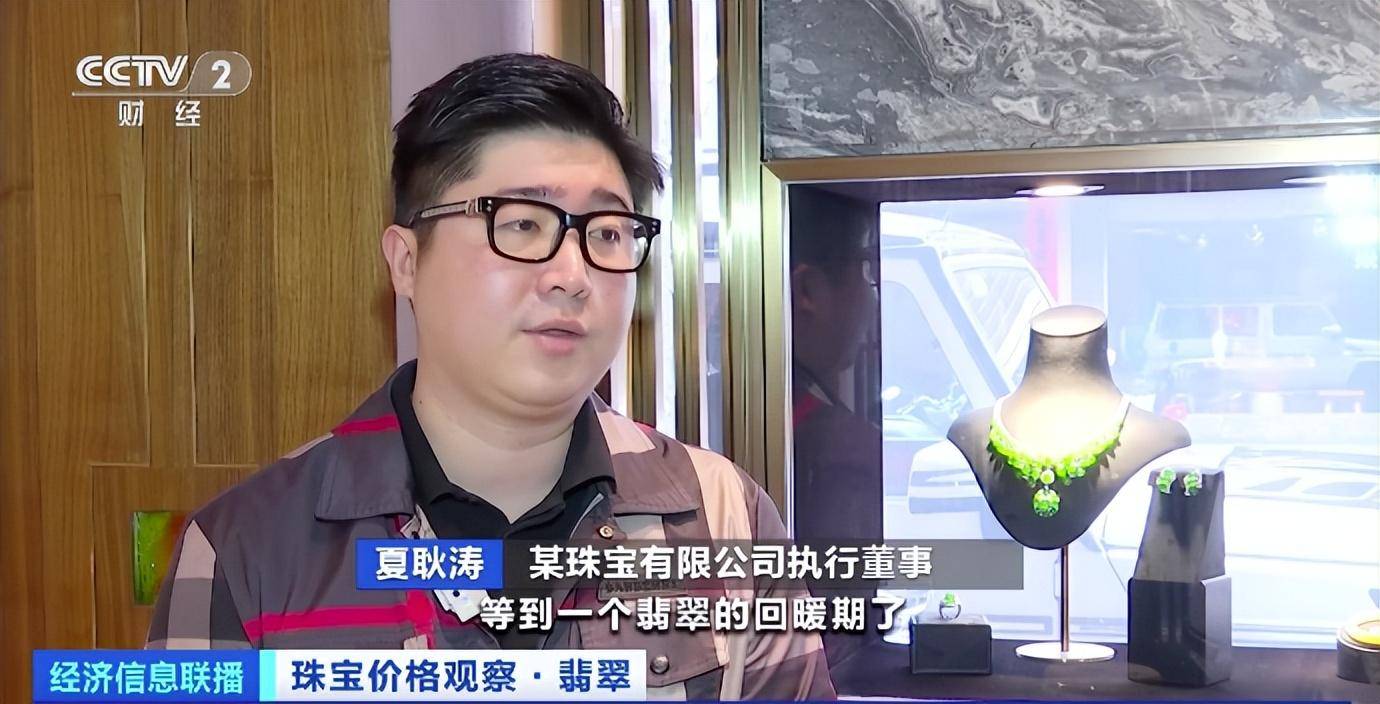 突然大涨！销量“狂飙”！再掀“翡翠热”，怎么回事？  第8张