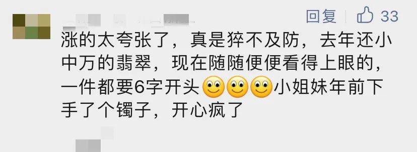 满世界都在说翡翠价格大涨，昆明行情怎么样？  第3张
