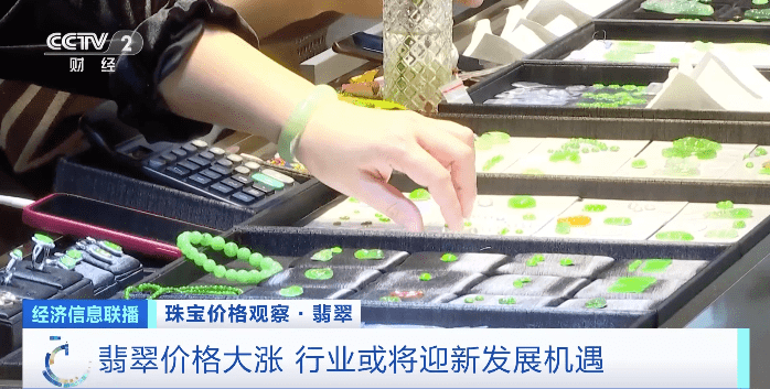 满世界都在说翡翠价格大涨，昆明行情怎么样？  第4张