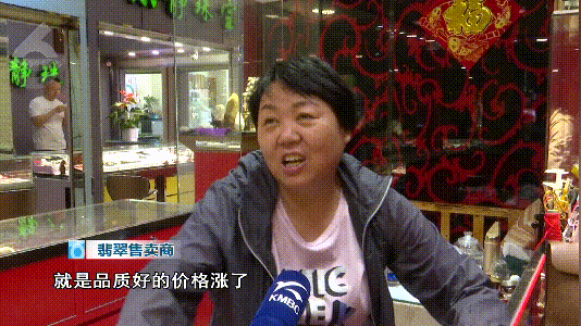 满世界都在说翡翠价格大涨，昆明行情怎么样？  第9张