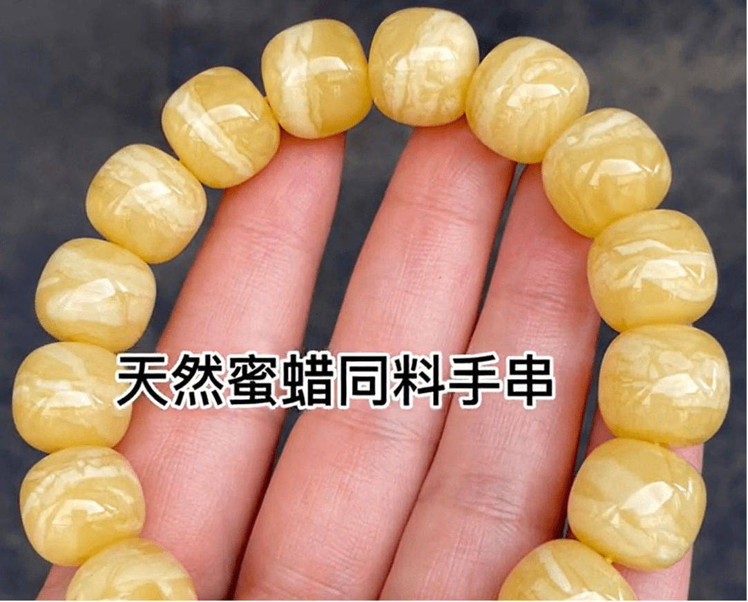 天然蜜蜡的流动纹，如何辨别？  第4张